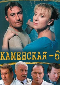 Каменская 6 сезон 2011 все серии