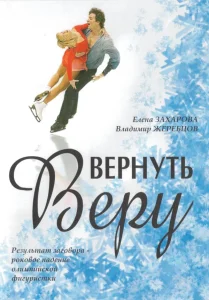 Вернуть Веру фильм 2016