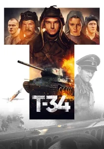 Т-34 фильм 2019 2018